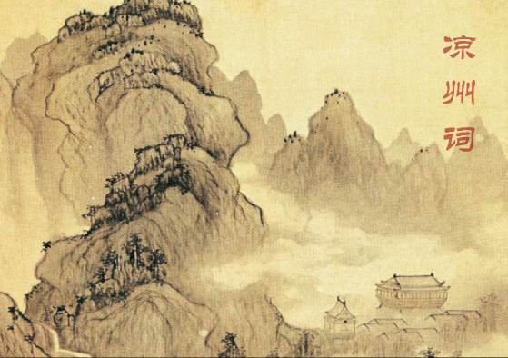 王之涣的凉州词的诗意（凉州词古诗翻译及诗意赏析）