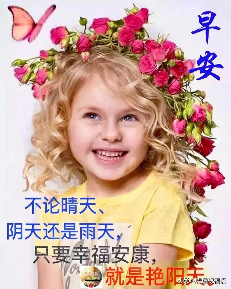 祝福宝宝的唯美句子（祝愿孩子阳光成长的话）