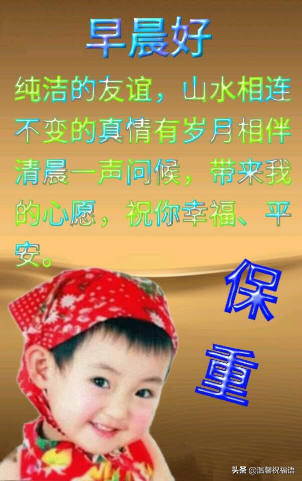 祝福宝宝的唯美句子（祝愿孩子阳光成长的话）