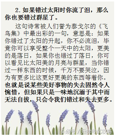 泰戈尔《梦想》诗歌赏析（读泰戈尔梦想有感）