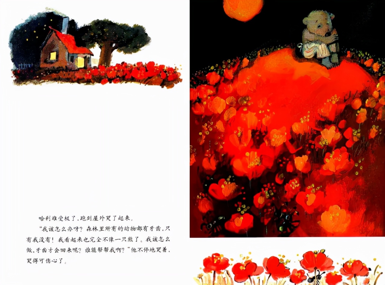 小熊不刷牙故事（小熊不刷牙简短故事原文）