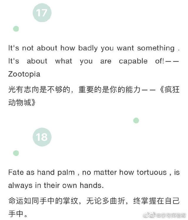 英语优美句子摘抄励志（28句最唯美励志的英语句子欣赏）