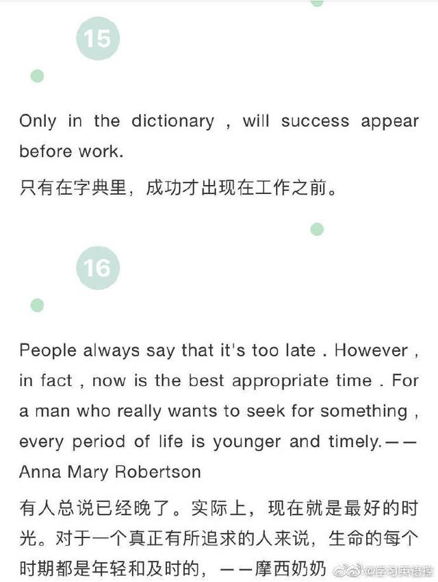 英语优美句子摘抄励志（28句最唯美励志的英语句子欣赏）