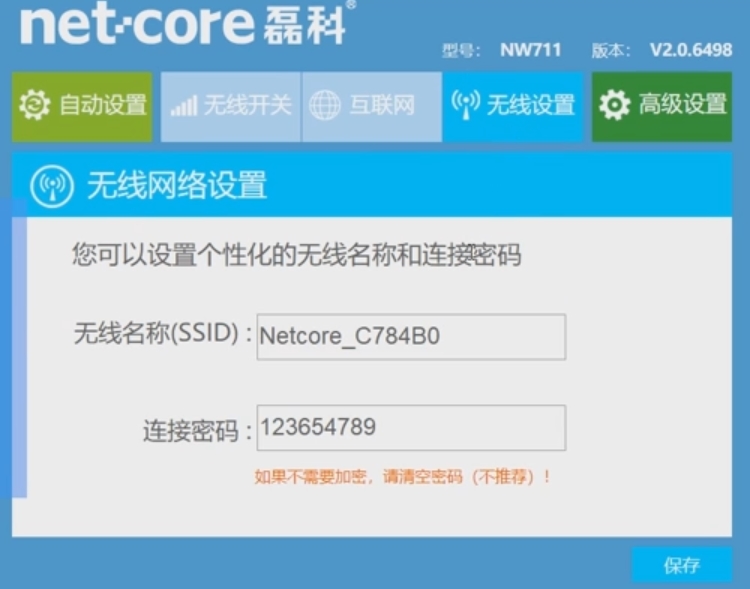 无线密码