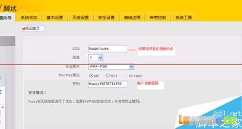 详解腾达无线F9路由器如何设置上网
