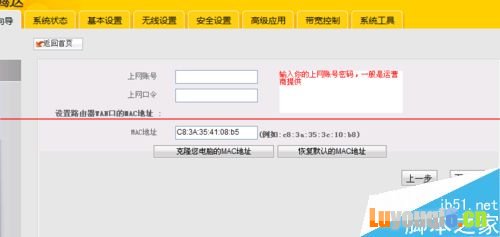 详解腾达无线F9路由器如何设置上网