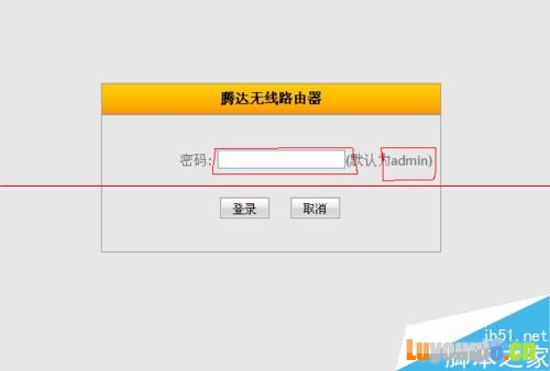 详解腾达无线F9路由器如何设置上网