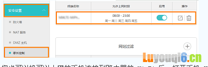 华为路由器设置后设备无法上网该怎么办?