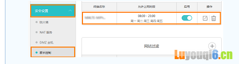 华为路由器设置后设备无法上网该怎么办?