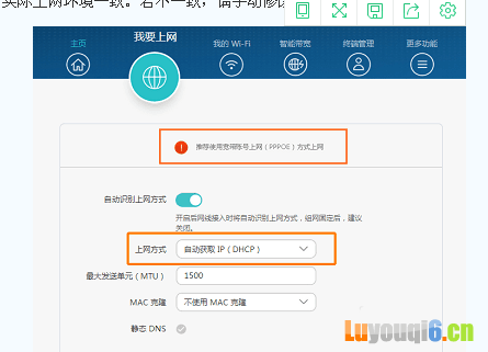 华为路由器设置后设备无法上网该怎么办?