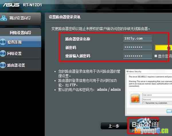 华硕路由器怎么设置? 华硕路由器设置和使用方法