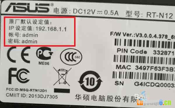 华硕路由器怎么设置? 华硕路由器设置和使用方法
