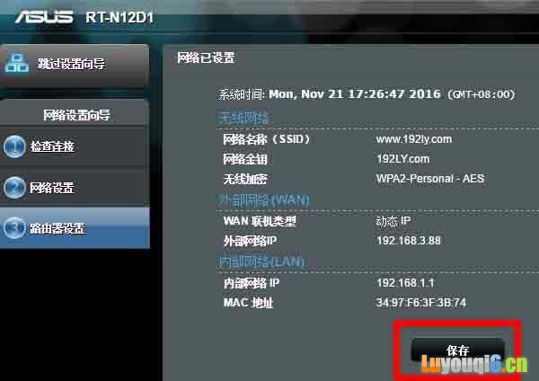 华硕路由器怎么设置? 华硕路由器设置和使用方法