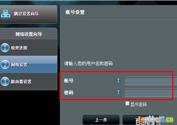 华硕路由器怎么设置? 华硕路由器设置和使用方法