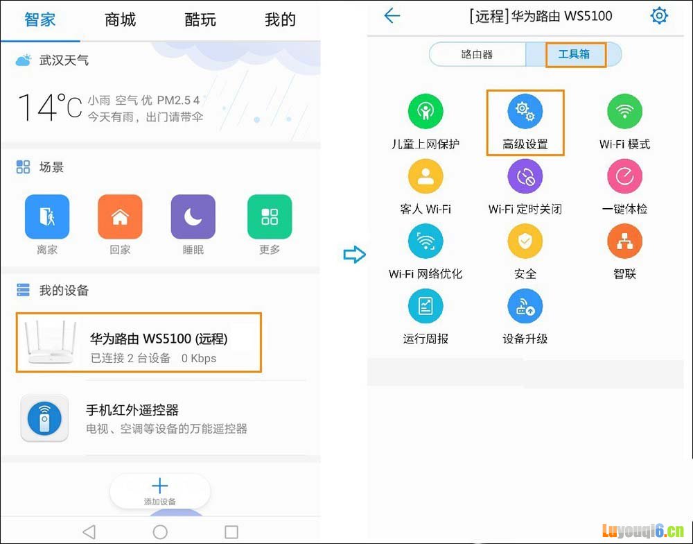 华为WS5100路由器如何在wifi定时关闭时间段继续上网?