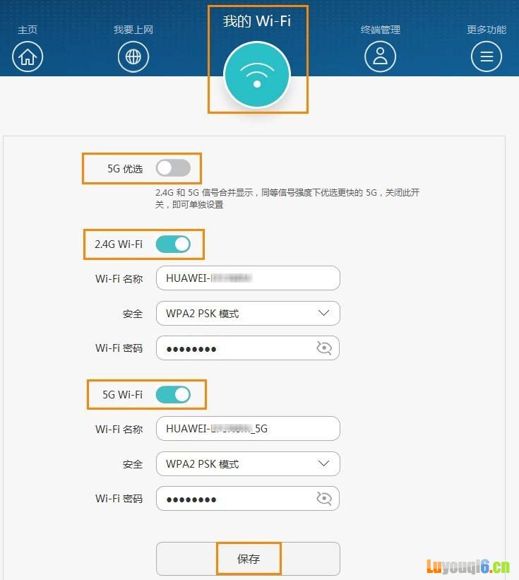 华为WS5100路由器如何在wifi定时关闭时间段继续上网?