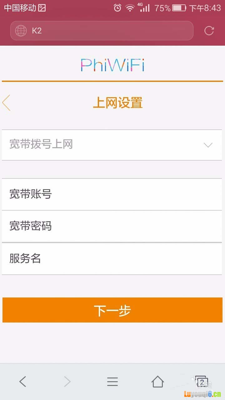 手机如何设置双频无线路由器?