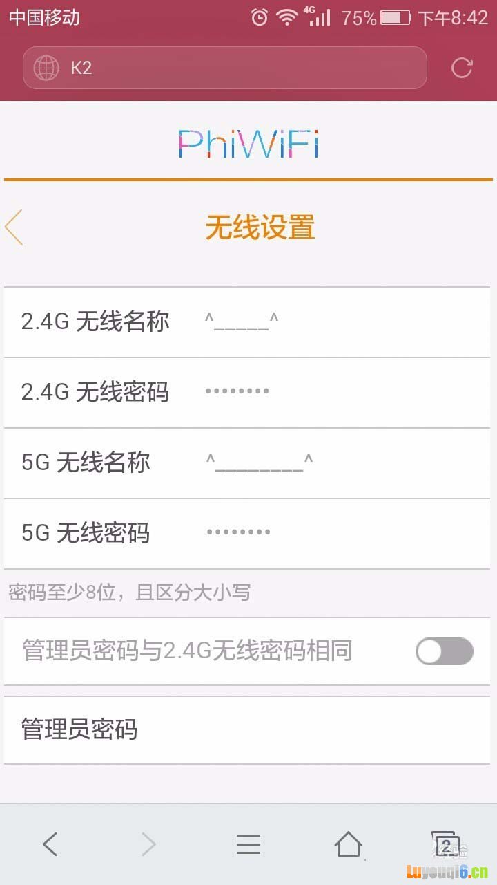 手机如何设置双频无线路由器?