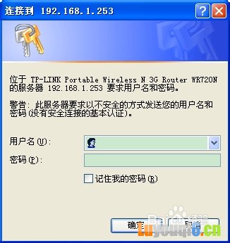 铁通宽带路由器设置