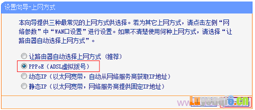 选择“PPPoE（ADSL虚拟拨号）”