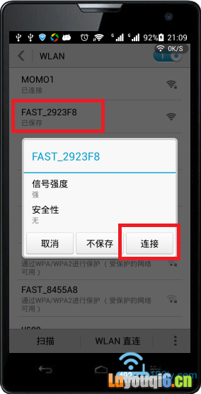 手机必须先连接到路由器的wifi信号