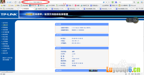 路由器 lan口地址修改