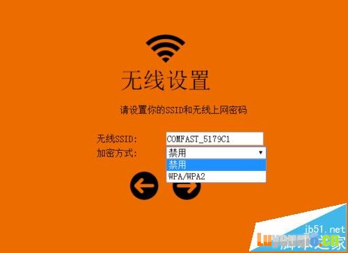 comfast无线路由器WR625N怎么设置上网？