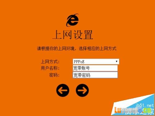 comfast无线路由器WR625N怎么设置上网？