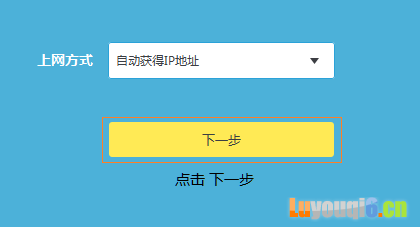 TP-Link TL-WR885N V4路由器如何设置上网？