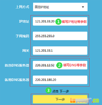 TP-Link TL-WR885N V4路由器如何设置上网？