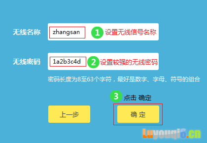 TP-Link TL-WR885N V4路由器如何设置上网？