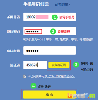 TP-Link TL-WR885N V4路由器如何设置上网？