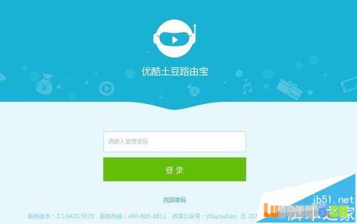 优酷路由宝怎么设置固定收益模式和提取现金?