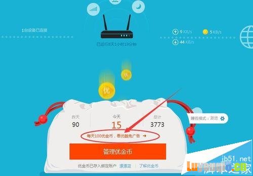 优酷路由宝怎么设置固定收益模式和提取现金?