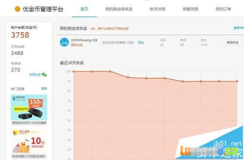 优酷路由宝怎么设置固定收益模式和提取现金?
