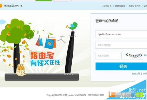 优酷路由宝怎么设置固定收益模式和提取现金?