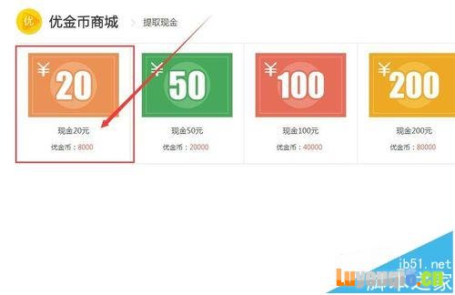 优酷路由宝怎么设置固定收益模式和提取现金?