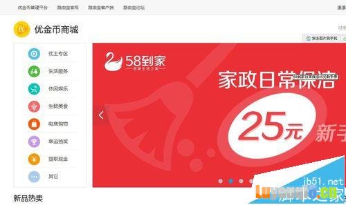 优酷路由宝怎么设置固定收益模式和提取现金?