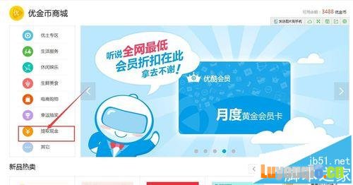 优酷路由宝怎么设置固定收益模式和提取现金?