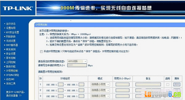 路由器流量控制、路由器限制别人网速、路由器分配带宽软件的选择