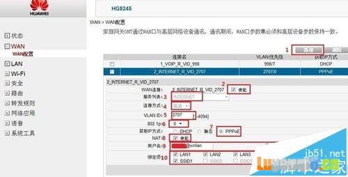 华为HG8245光纤猫路由器设置方法