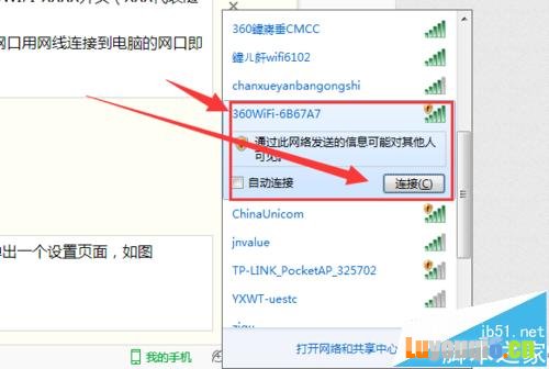 360安全路由器配置P0/P1/P2的详细教程（手机版与电脑版）