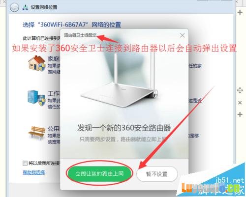 360安全路由器配置P0/P1/P2的详细教程（手机版与电脑版）