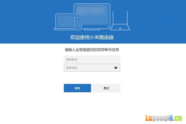小米路由青春版怎么设置 小米路由器青春版图文设置教程
