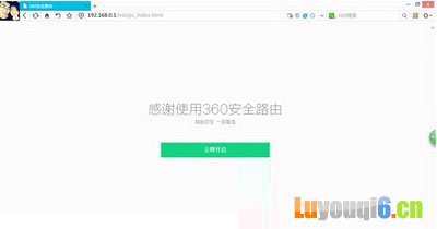 360安全路由怎么安装设置 360安全路由p1安装设置教程图3