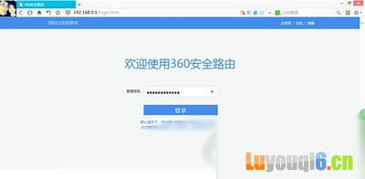 360安全路由怎么安装设置 360安全路由p1安装设置教程图7