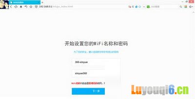 360安全路由怎么安装设置 360安全路由p1安装设置教程图5