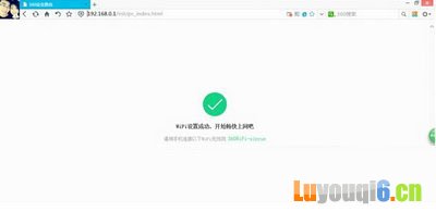 360安全路由怎么安装设置 360安全路由p1安装设置教程图6