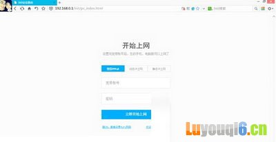 360安全路由怎么安装设置 360安全路由p1安装设置教程图4