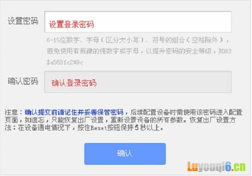 新版本TP-Link路由器登陆界面
